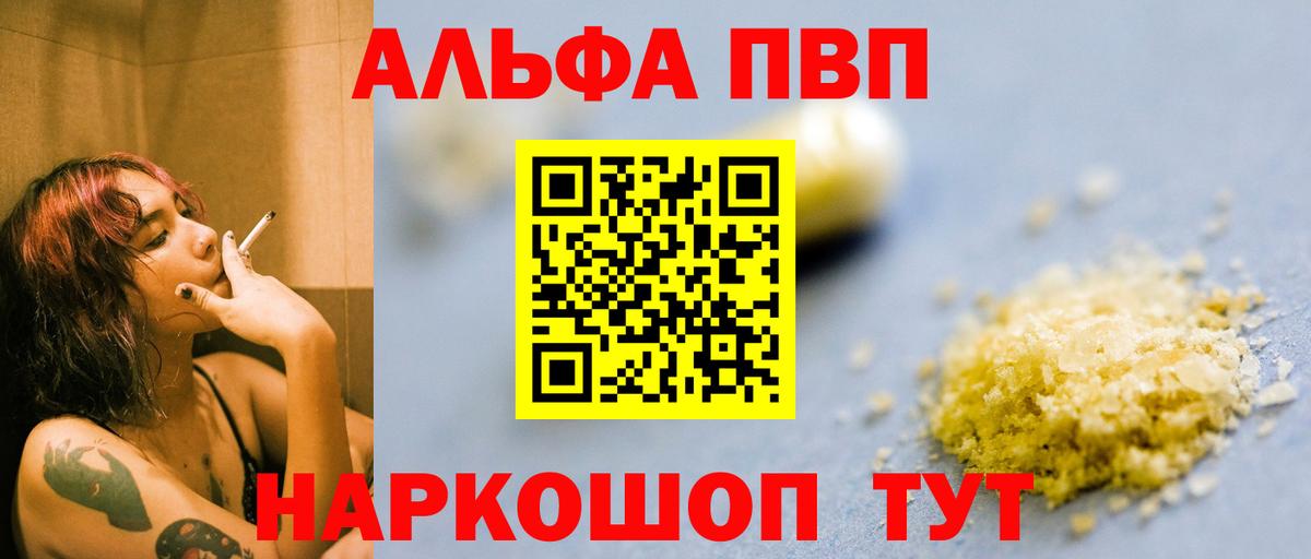 А ПВП кристаллы Трёхгорный