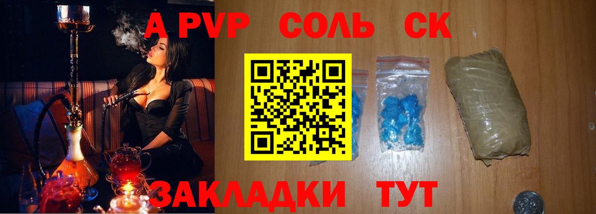 Alfa_PVP мука  A PVP крисы CK  Трёхгорный  A-PVP мука  A-PVP  Вход с VPN 