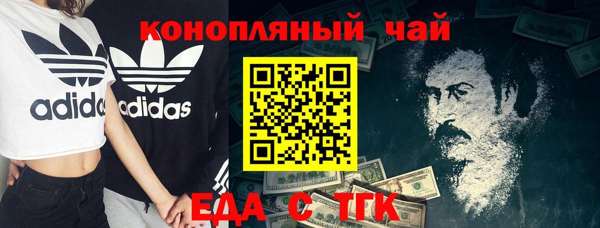 Canna-Cookies марихуана  Вход с VPN  Трёхгорный 