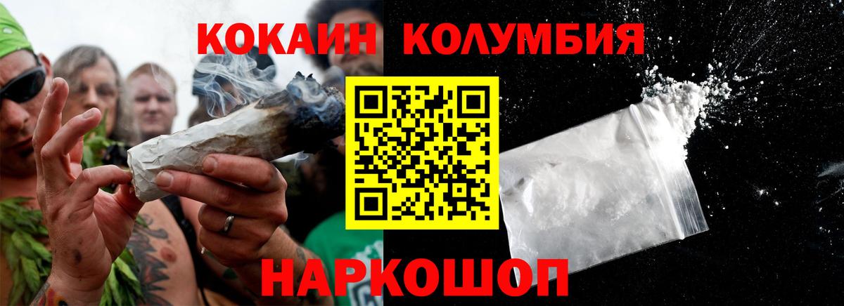 КОКАИН 98%  где продают   Трёхгорный  КОКАИН Перу  Вход с VPN 