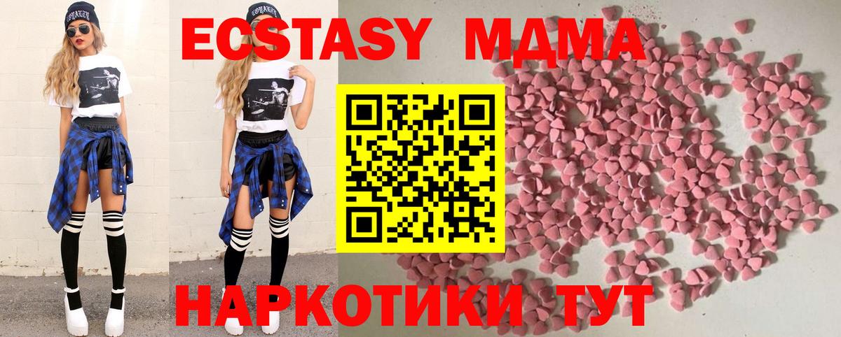 Ecstasy ешки Трёхгорный
