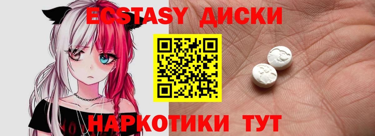 ЭКСТАЗИ Дубай  Вход с VPN  ЭКСТАЗИ MDMA  Трёхгорный 