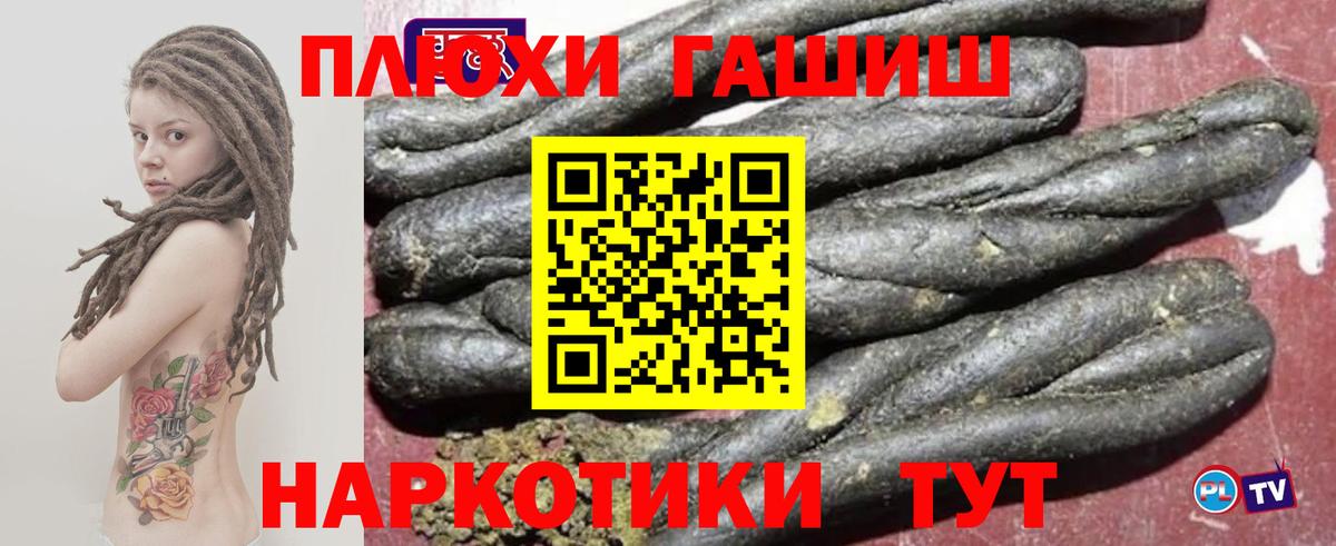 Гашиш Premium Трёхгорный