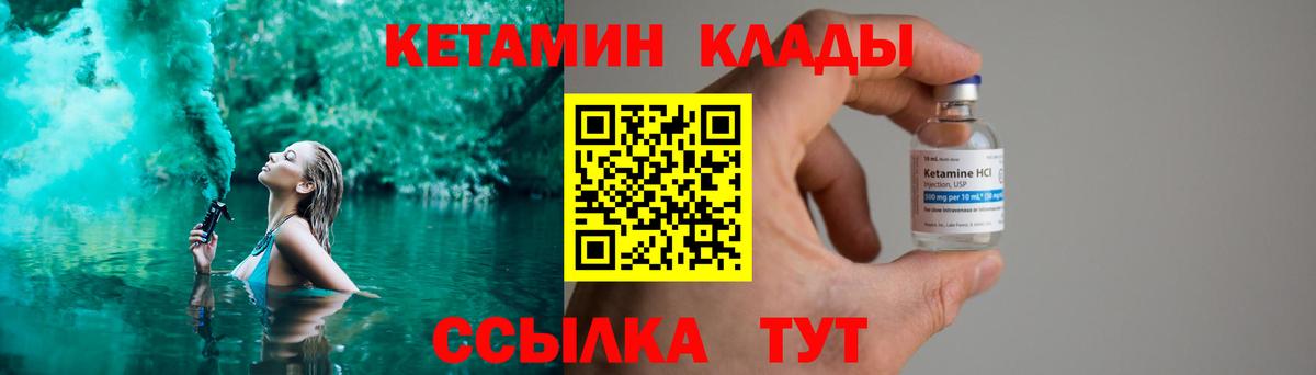 Трёхгорный  Кетамин ketamine  КЕТАМИН ketamine  Вход с VPN 
