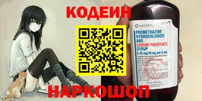 бутират Наро-Фоминск