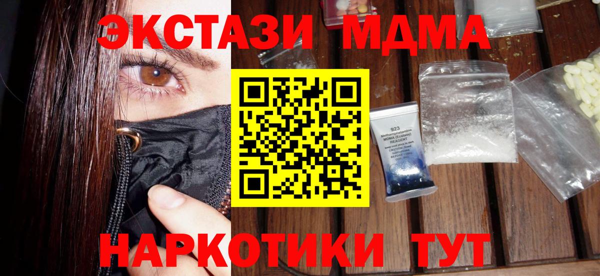 Трёхгорный  МДМА молли  Вход с VPN  MDMA Molly 
