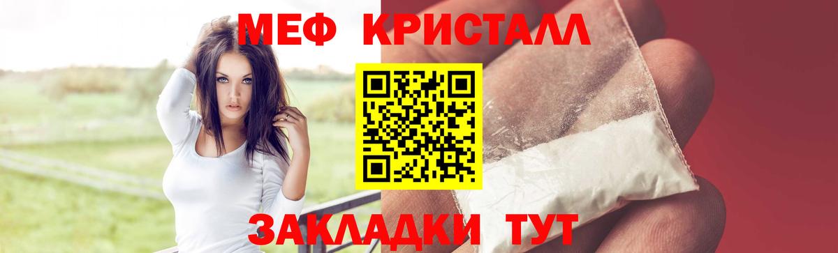 Мефедрон кристаллы  Вход с VPN  Меф 4 MMC  МЕФ  Трёхгорный 