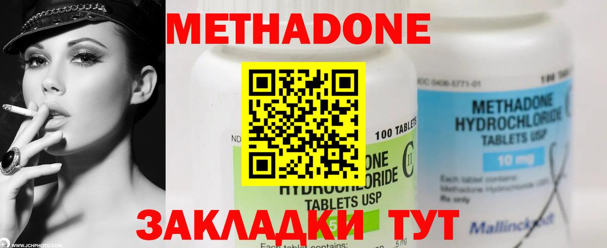 МЕТАДОН мёд Трёхгорный