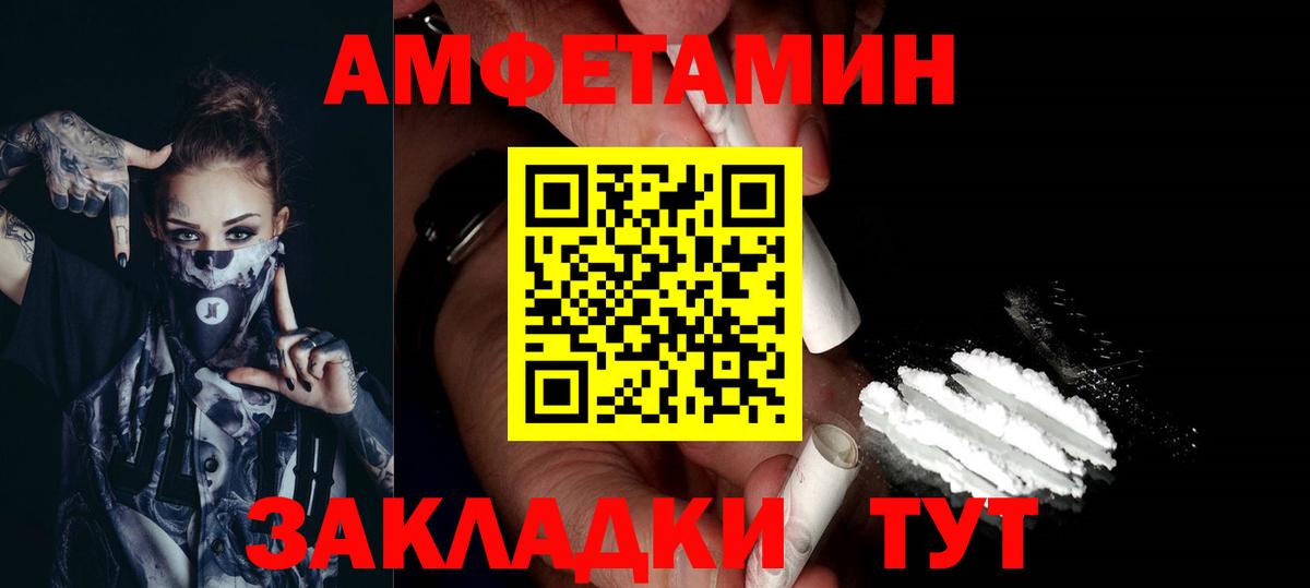 МЕТАМФЕТАМИН мет  МЕТАМФЕТАМИН мет  Трёхгорный  Вход с VPN 