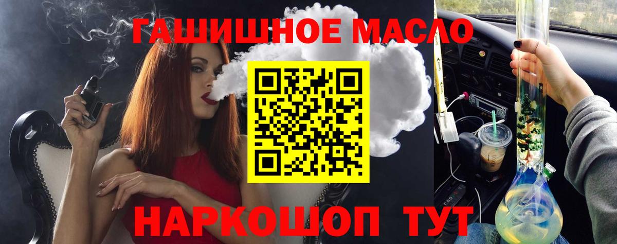 Дистиллят ТГК гашишное масло  ТГК THC oil  Вход с VPN  Трёхгорный 