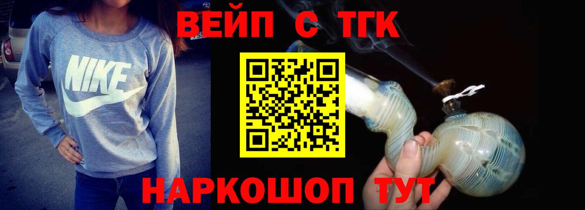 Дистиллят ТГК гашишное масло Трёхгорный