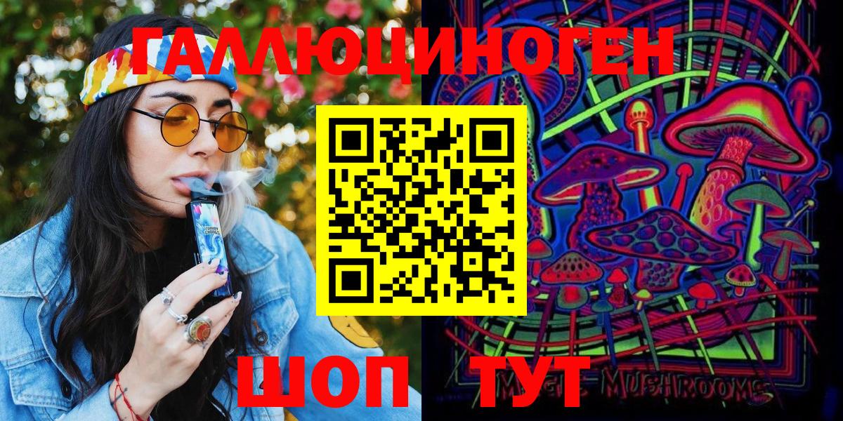 Псилоцибиновые грибы MAGIC MUSHROOMS Трёхгорный